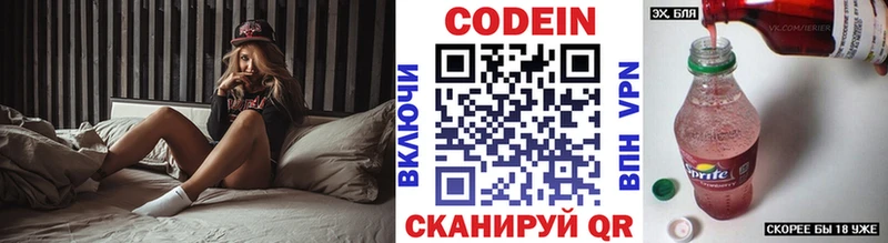 Кодеиновый сироп Lean напиток Lean (лин)  Купить  Краснокамск 