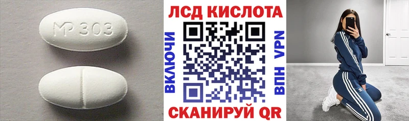 Лсд 25 экстази кислота  Купить где  Краснокамск 