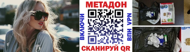 Купить  Краснокамск  Метадон VHQ 
